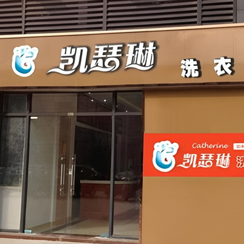 门店图片